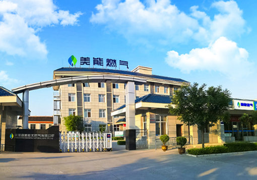 走進(jìn)專業(yè)城市燃?xì)膺\營服務(wù)企業(yè)——陜西美能能源集團(tuán)