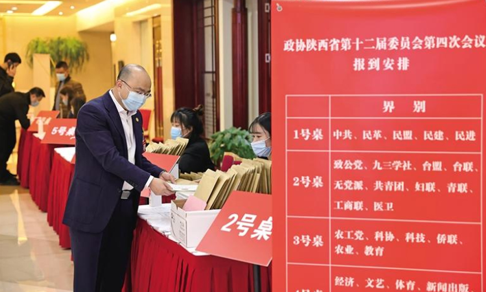出席省兩會(huì)的代表委員向大會(huì)報(bào)到