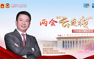 陳春聲：以立德樹人為根本 推動學校高質(zhì)量發(fā)展