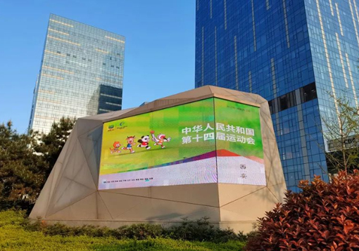 西安：“十四運會”氛圍營造扮靚古都街景