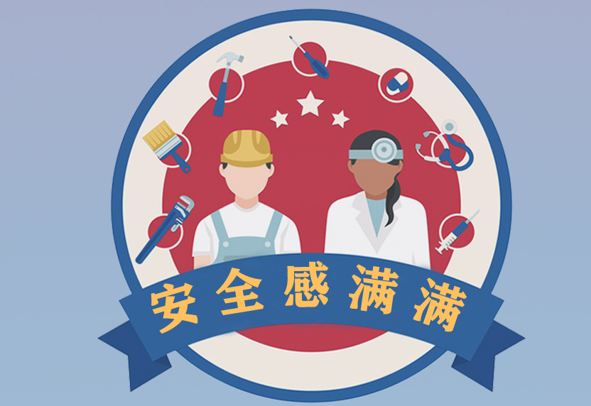 “應(yīng)急保障” 安全感滿滿！