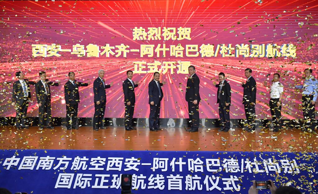 新華全媒+丨西安新開至阿什哈巴德、杜尚別航線
